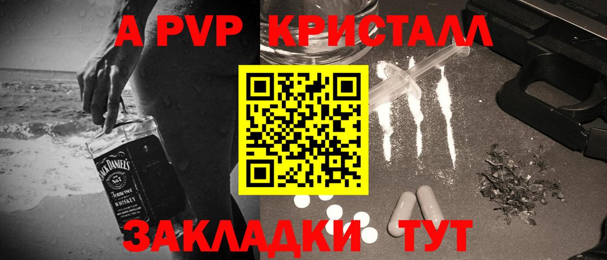 A-PVP  A-PVP СК  Alfa_PVP СК  Вход с VPN  Волхов 