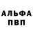 Alpha-PVP Соль Hasmi funs