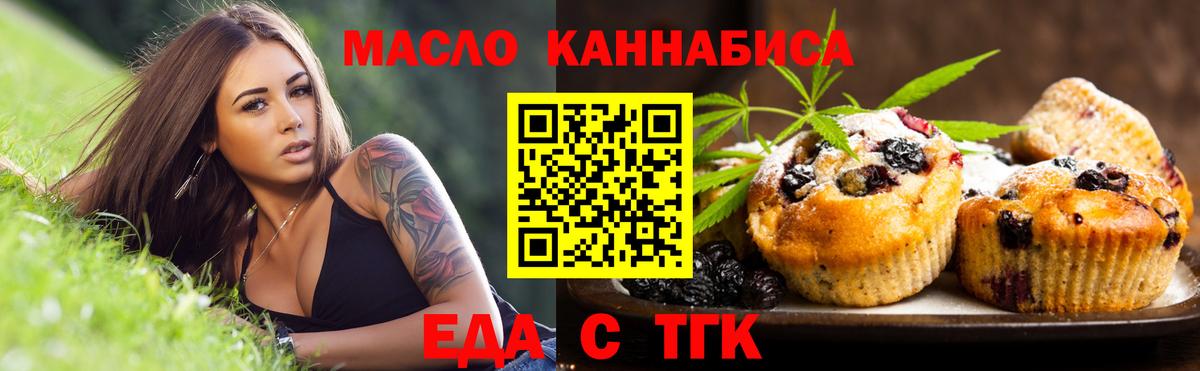 Волхов  Печенье с ТГК марихуана  Вход с VPN 