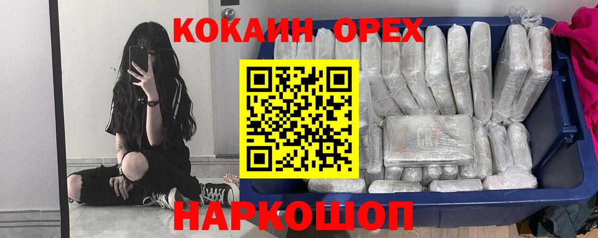Волхов  COCAIN Колумбийский  Cocaine 98%  Вход с VPN 