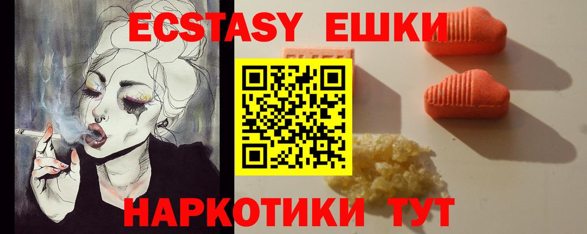 Экстази TESLA  Вход с VPN  Экстази  Ecstasy бентли  Волхов 