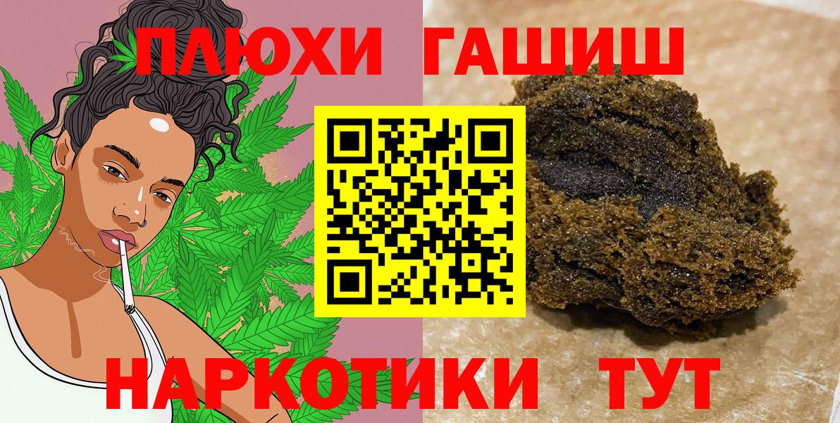 Волхов  Гашиш 40% ТГК  Вход с VPN  ГАШ hashish 