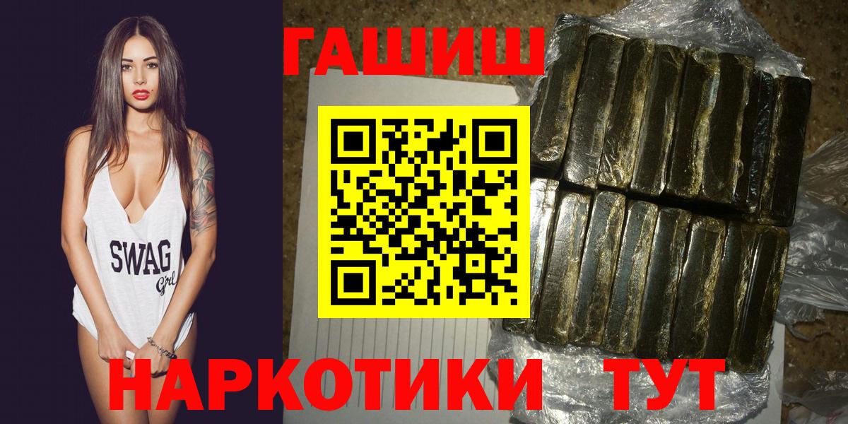 ГАШИШ Premium Волхов