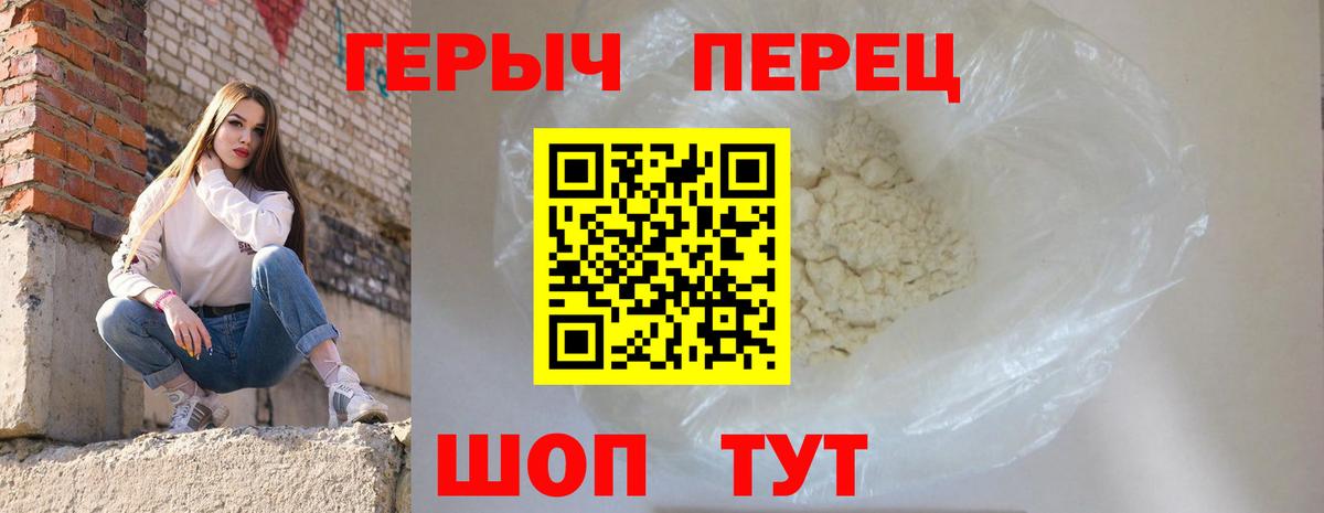 Героин хмурый  Героин  Волхов  Вход с VPN 