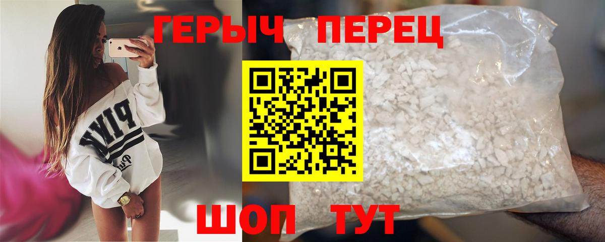 ГЕРОИН хмурый Волхов