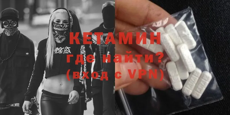 даркнет сайт  Волхов  Кетамин VHQ 