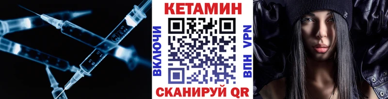 КЕТАМИН VHQ  цена   Волхов 