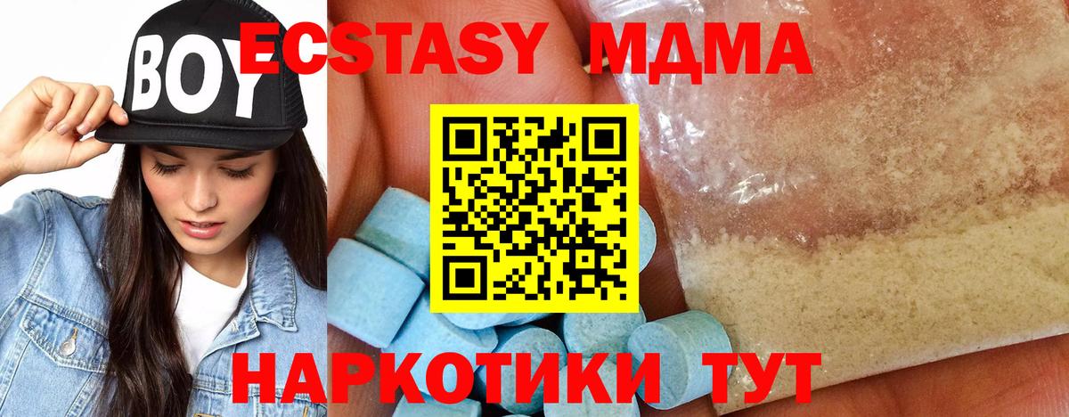 МДМА VHQ  МДМА молли  Волхов  Вход с VPN 