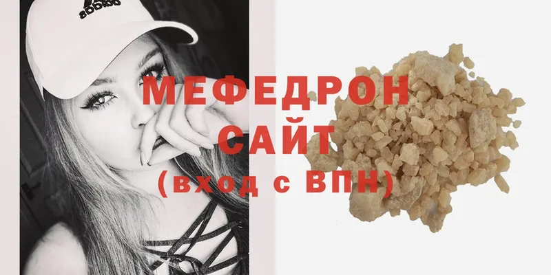 наркота  Волхов  МЕФ mephedrone 