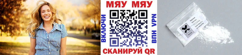 МЯУ-МЯУ мяу мяу  магазин  наркотиков  Волхов 