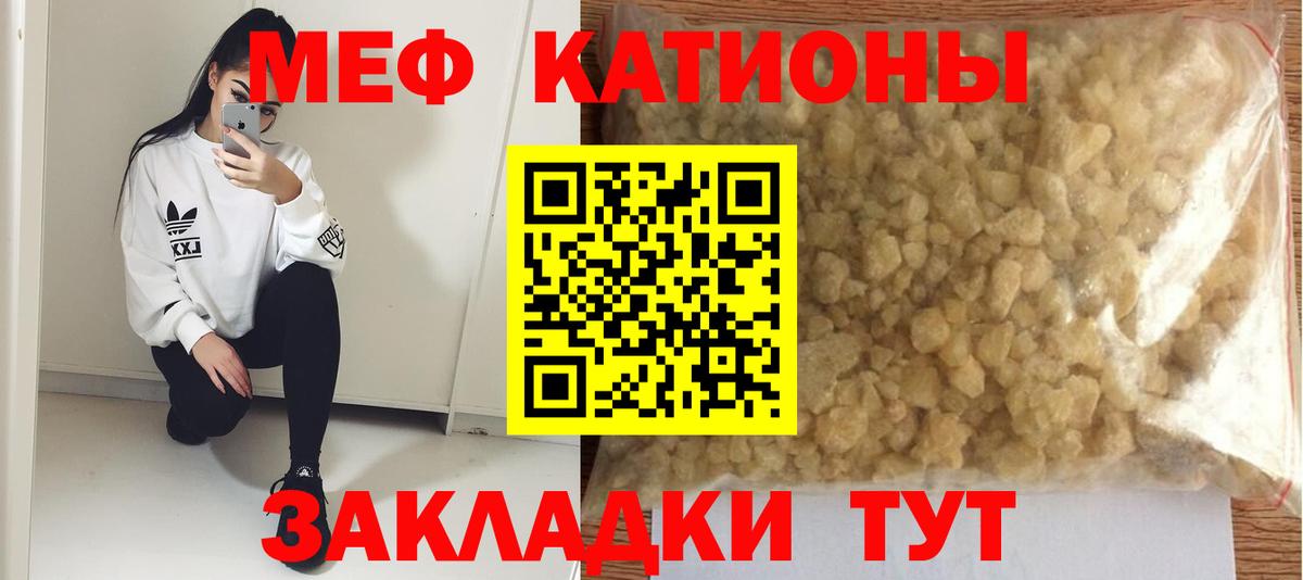 Мефедрон VHQ  Меф 4 MMC  закладки  МЯУ-МЯУ  Вход с VPN  Волхов 