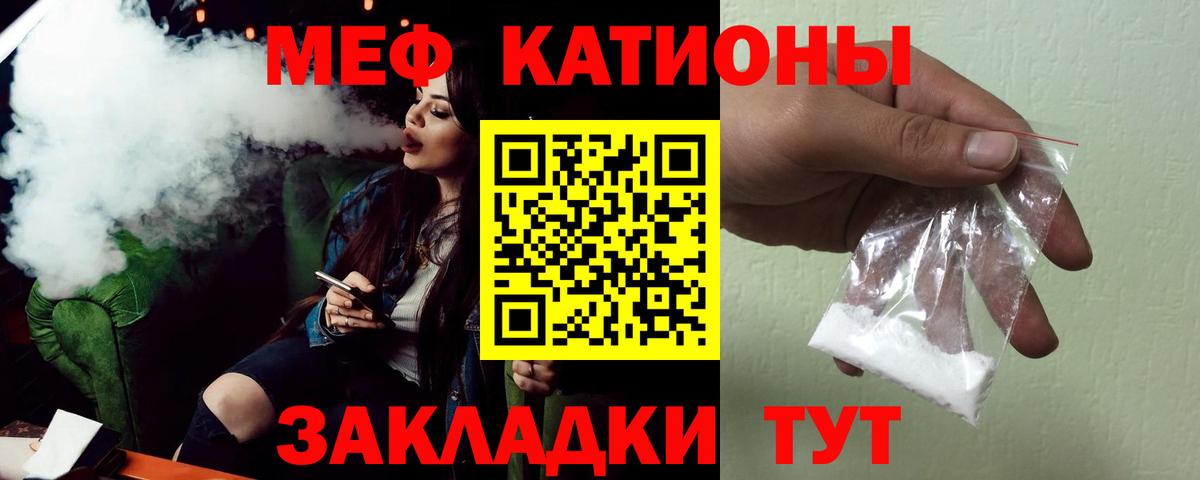 МЕФ кристаллы Волхов