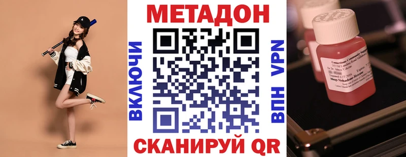 Метадон белоснежный  Волхов 