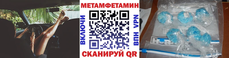 закладка Волхов МЕТАМФЕТАМИН мет