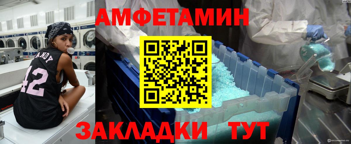 Первитин Декстрометамфетамин 99.9% Волхов