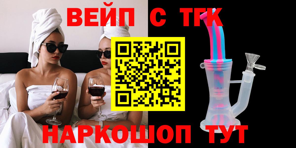 Дистиллят ТГК Wax  Вход с VPN  Волхов 