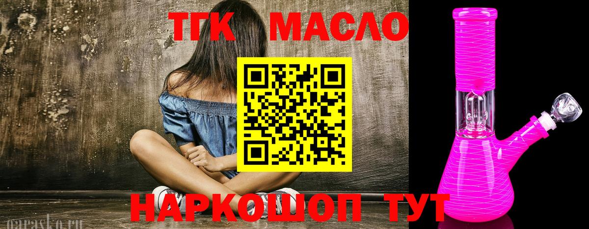 ТГК вейп Волхов